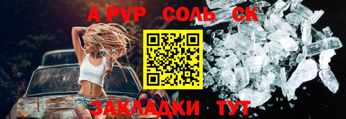 A PVP VHQ  Alfa_PVP  Вход с VPN  Альфа ПВП СК  Нижний Тагил  Alpha-PVP СК КРИС 