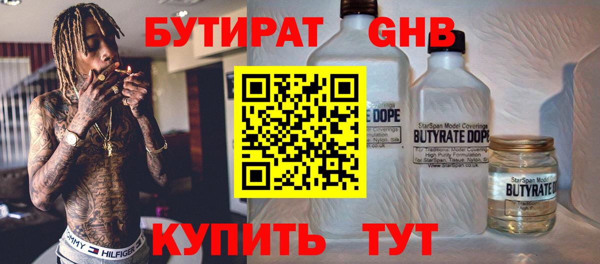 Бутират оксана  Вход с VPN  Нижний Тагил 