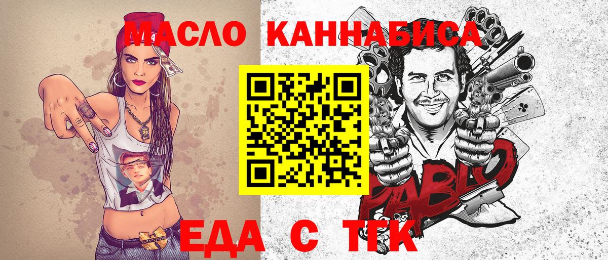 Печенье с ТГК конопля  Вход с VPN  Нижний Тагил 