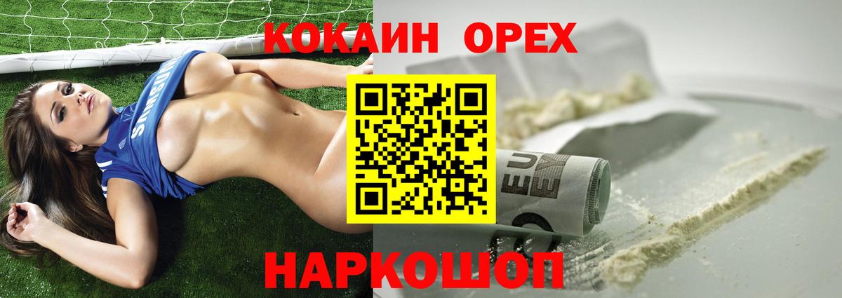 ГАШ  Вход с VPN  МЕФ   Alpha-PVP СК кристаллы  МЕФ  ГАШ  Нижний Тагил  Cocaine  Бошки Шишки 