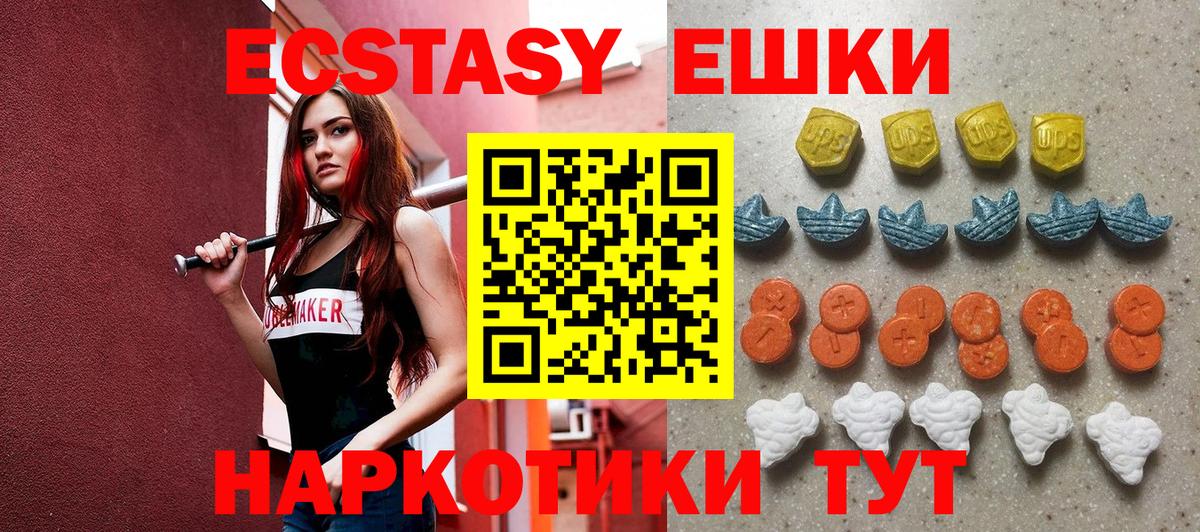 ЭКСТАЗИ 300 mg Нижний Тагил