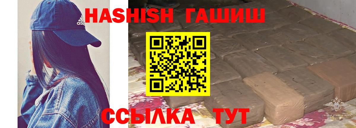 Нижний Тагил  ГАШ гарик  ГАШИШ индика сатива  Вход с VPN 