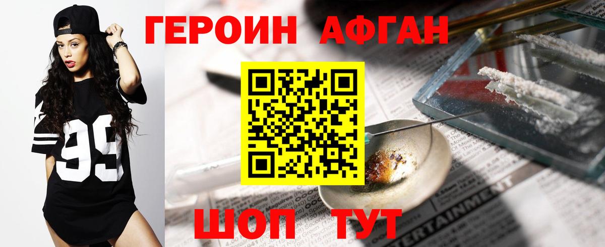 ГЕРОИН VHQ  Вход с VPN  Нижний Тагил 