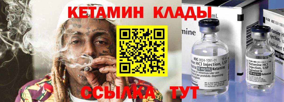 Кетамин ketamine  КЕТАМИН ketamine  Нижний Тагил  Вход с VPN 