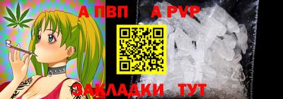 альфа пвп VHQ Усть-Илимск