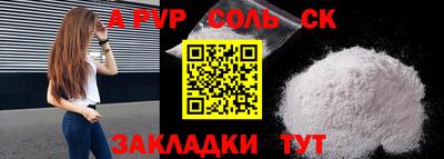 альфа пвп VHQ Туймазы