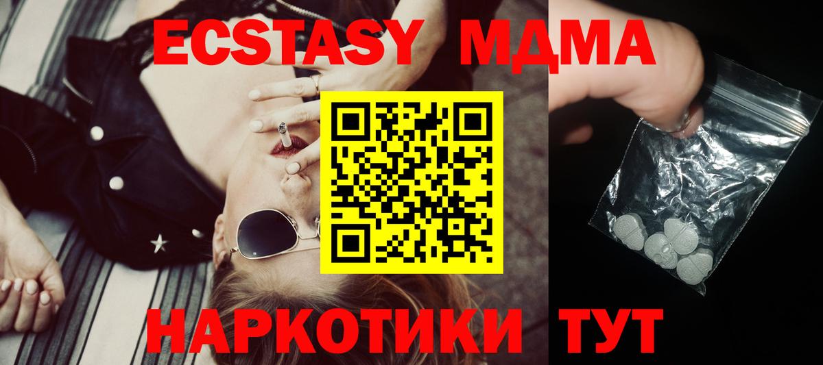 Нижний Тагил  MDMA crystal  MDMA crystal  Вход с VPN 