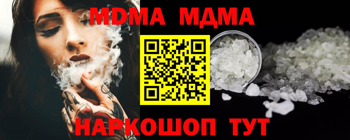 MDMA кристаллы Нижний Тагил
