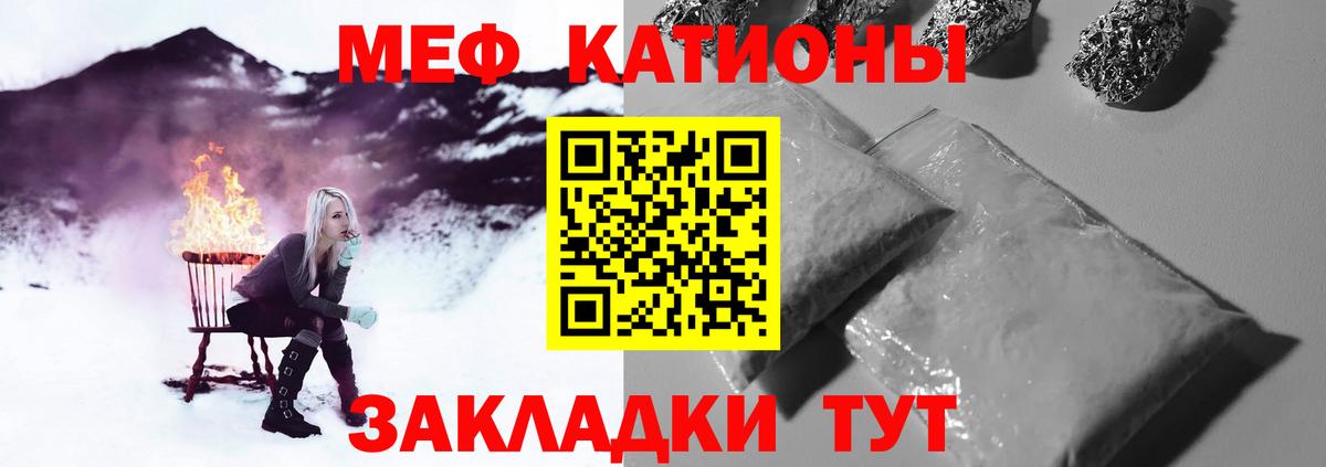 Меф мука  Мефедрон mephedrone  МЯУ-МЯУ  Нижний Тагил  Вход с VPN 