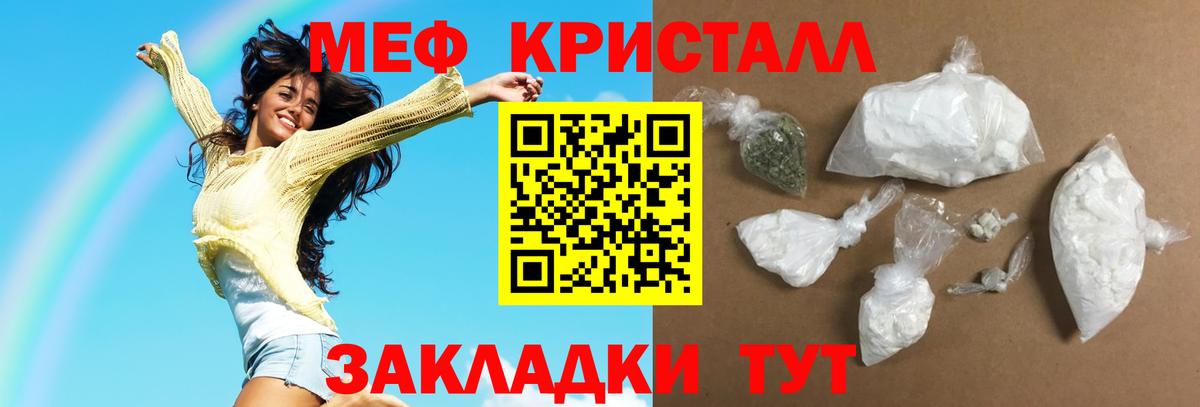 Меф мука Нижний Тагил