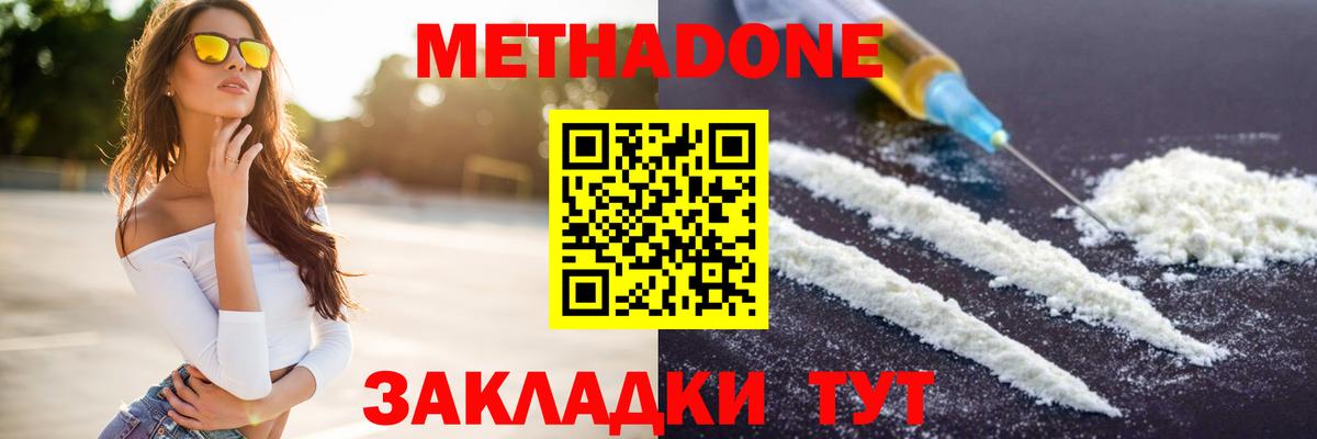 Нижний Тагил  Метадон methadone  Вход с VPN 