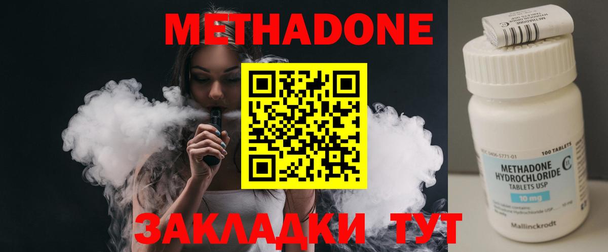 МЕТАДОН белоснежный Нижний Тагил