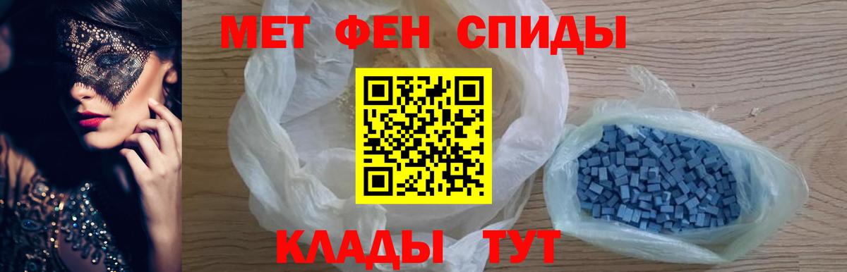МЕТАМФЕТАМИН кристалл Нижний Тагил