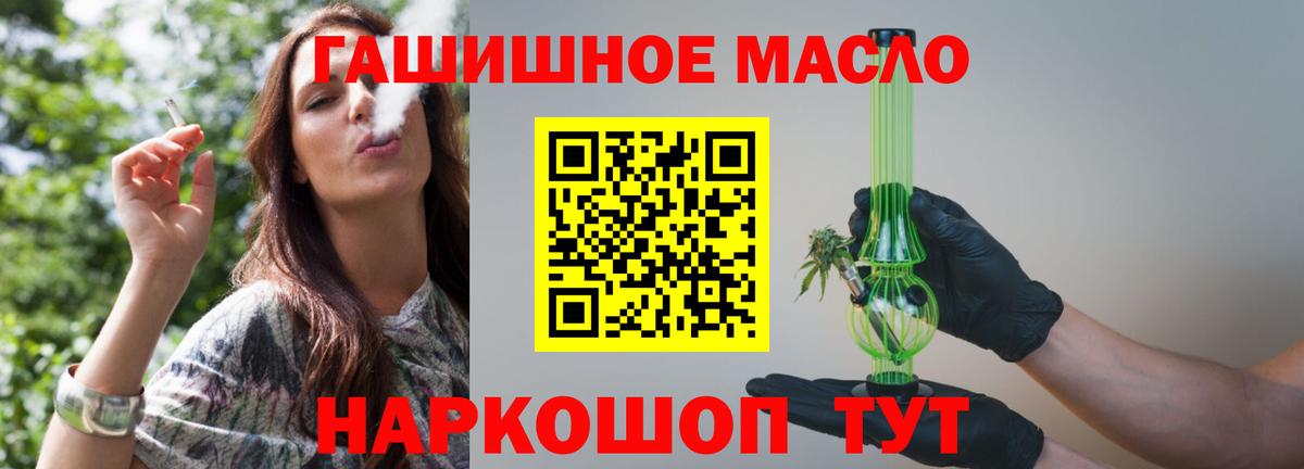 Дистиллят ТГК вейп с тгк  Вход с VPN  Нижний Тагил  Дистиллят ТГК концентрат 